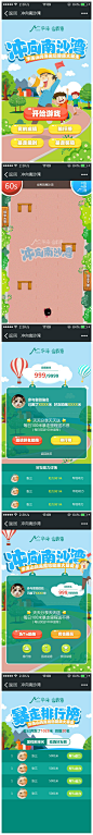 乐跑微信游戏
