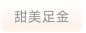 O1CN01uVw1PF2N4NdSKEOkb_!!1714119909.png (3.68 KB,227*88)