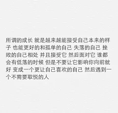 【浪.°】 备忘录文字 伤感句子 励志，正能量，暖心，白底黑字，温暖文字 治愈系文字 虐心文字 伤感情话。