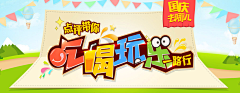 无倾城采集到banner