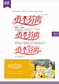 字恋狂曲线造字法字体设计小教程 (3).jpg