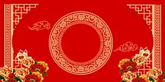 红色喜庆婚礼婚礼展板牡丹花福字边框婚礼背景.psd