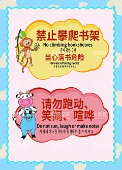 阅读室提示  - 源文件下载【酷图网】阅读提示,小提示,温馨提示模板,温馨提示牌,书店温馨提示,