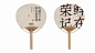 花桥荣记