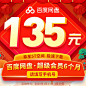22.5元/月百度网盘超级会员6个月百度云盘svip半年激活码填手机号 _工作需要_T2020116 #率叶插件，让花瓣网更好用_http://ly.jiuxihuan.net/?yqr=15109147#
