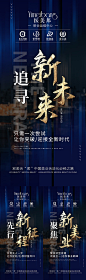 美业招商造势宣传海报-源文件