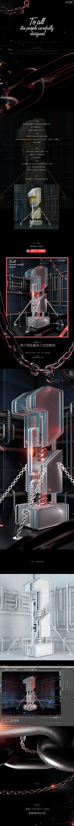 iFovou采集到C4d 渲染