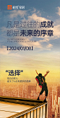 早安图2024