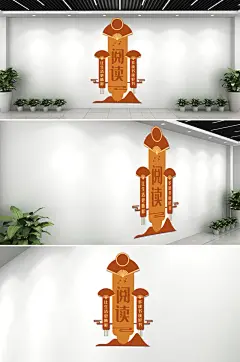 中式校园读书阅读立体文化墙