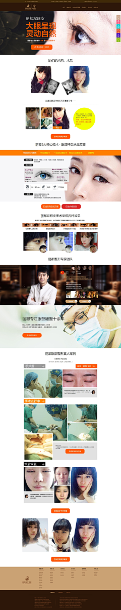 资深的咸鸭蛋采集到医疗美容
