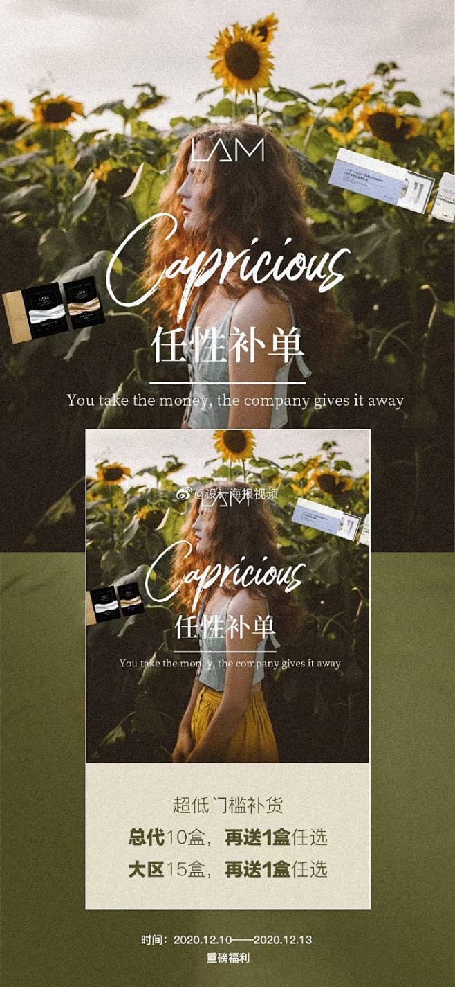 -&品牌视觉设计&-
-海报 文案 视频...