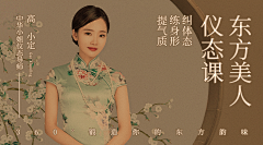 xiqo陌采集到banner