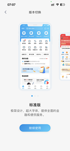 哲邺采集到工具APP