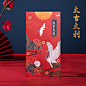 2022新款创意国潮红包高档利是封加厚红包袋新年婚庆通用可印LOGO-淘宝网