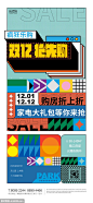 促销新潮海报 双12  促销  12.12     新潮设计