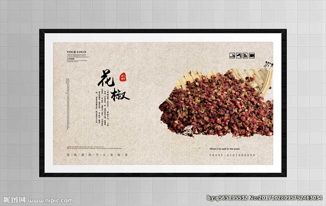 花椒辣椒 花椒粉 花椒粒 花椒树 花椒配料 茴香 八角 胡椒 花椒广告