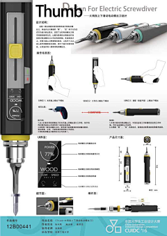 大山文化工作室采集到比赛