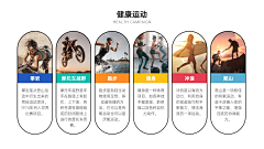Forliving采集到PPT并列关系6项内容页
