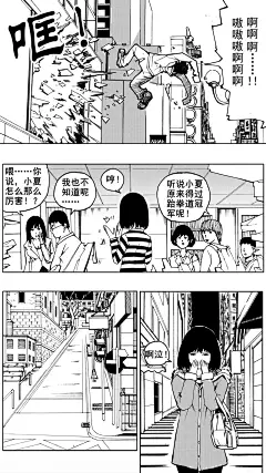 《镇魂街》第一章 百鬼夜行 - 第11页 - 在线阅读 - 有妖气原创漫画梦工厂