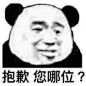 表情包