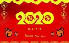 春节海报 【酷图网】春节海报,海报,新春,鼠,卡通鼠,艺术字