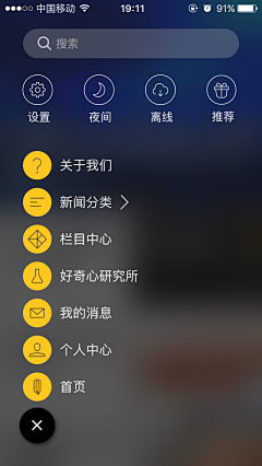 岚酱lena采集到APP引导页