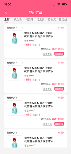 MMRwE_咩采集到app_电商_我的订单