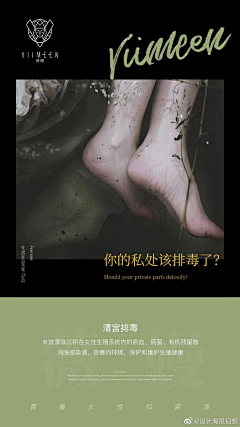 紫鹿品牌设计实验室采集到【灵感】私护产品(微商)