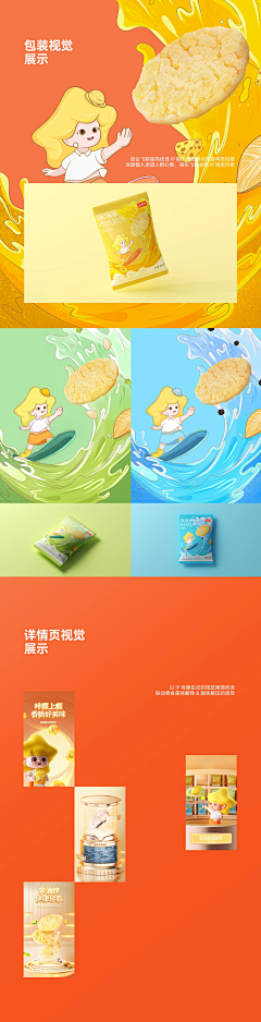 森海xhj采集到品牌新视觉策略分享