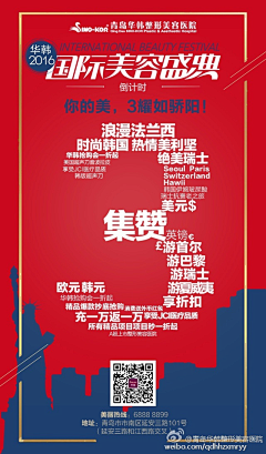 可爱多一小碗采集到倒计时