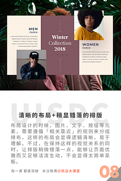加佳123采集到网页设计