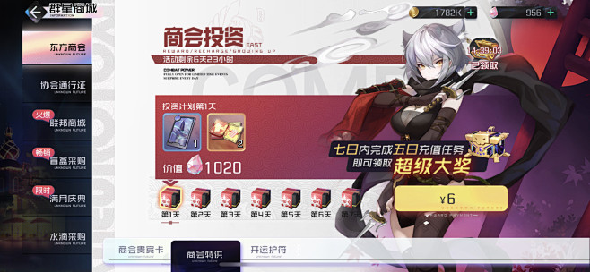 黑潮之上