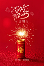 你好2025元旦快乐新年好海报分享❄️文案 - 小红书