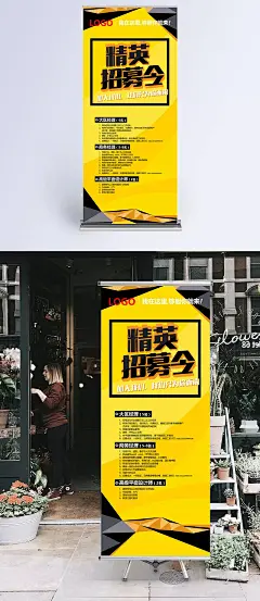 简约招聘海报展架模板|简约,招聘,海报,展架,背景