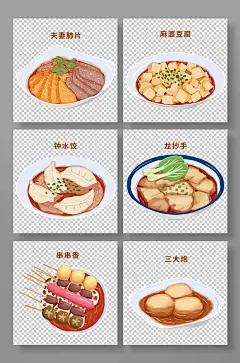 美味手绘卡通成都特色美食元素插画