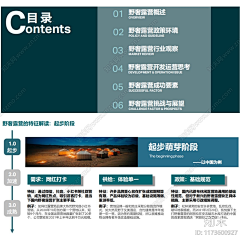 杭州画图仔采集到S—设计理念
