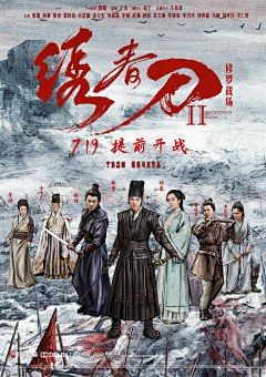人文阿钧采集到古装 主视觉