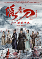 2017.07.19《绣春刀·修罗战场Brotherhood of Blades 2》