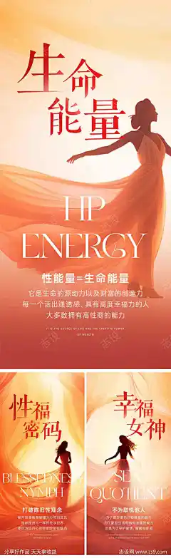 生命能量幸福疗愈_源文件下载_PSD格式_850X2773像素-疗愈,绽放,健康,女性,海报,柔和,浪漫,高级,简约,唯美,私护,私密,医美-作品编号:2024052710058920-志设-zs9.com