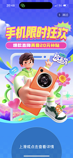 傻子都不干设计采集到手机相关设计
