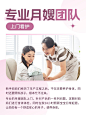 母婴月子中心月嫂机构宣传推广小红书配图