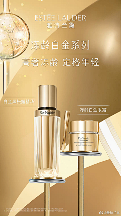 Yu21Qi采集到化妆品类型海报