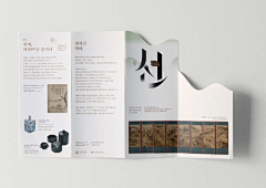 oU_KIM：采集到折页/单张