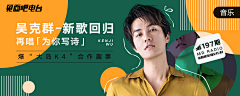 流浪者ZL采集到banner