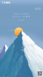 大雪节气插画简约创意海报图片-在线PS设计素材下载-千库编辑
