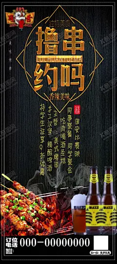 黑色海报串串 【酷图网】烧烤,串串,奶茶店冷饮店,快餐店火锅店,卡通,女孩喝茶,绿色黄色米色,简约干净整洁,宣传单,名片,海报,展架,折页,代金券,会员卡,充值卡,体验卡,公司企业,商务商用,高端大气