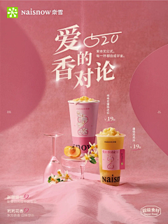 无尽野火采集到饮品海报