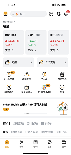 狗都不干设计啊采集到app 数据
