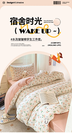 keasily采集到套件、单品、夏被