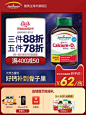 jamieson健美生加拿大进口五重钙D3钙片孕妇碳酸钙中老年钙120片-tmall.hk天猫国际